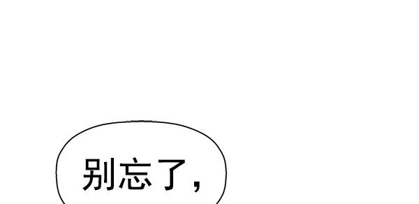 《英雄联萌》第154话 第135页