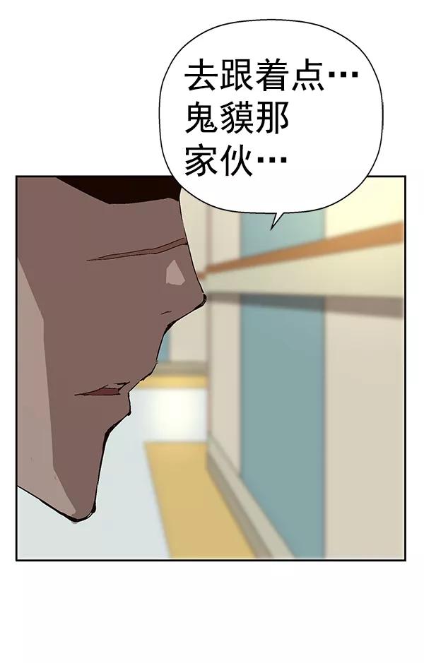 《英雄联萌》第154话 第87页