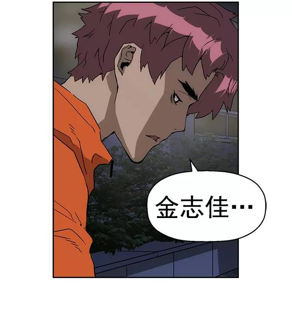 《英雄联萌》第154话 第138页