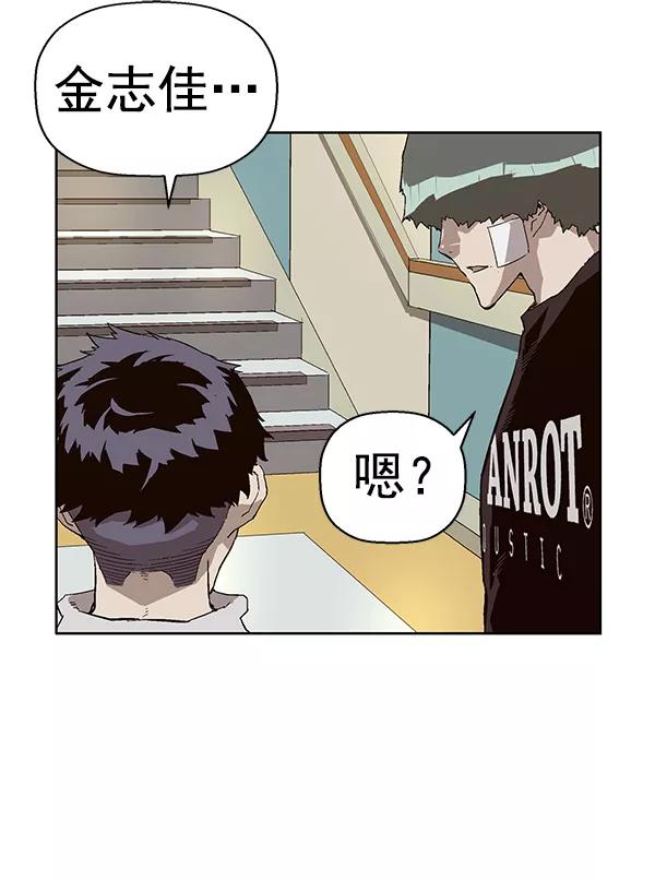 《英雄联萌》第154话 第86页