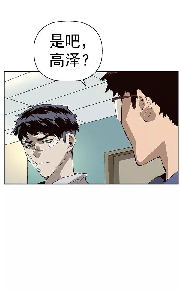 《英雄联萌》第154话 第82页