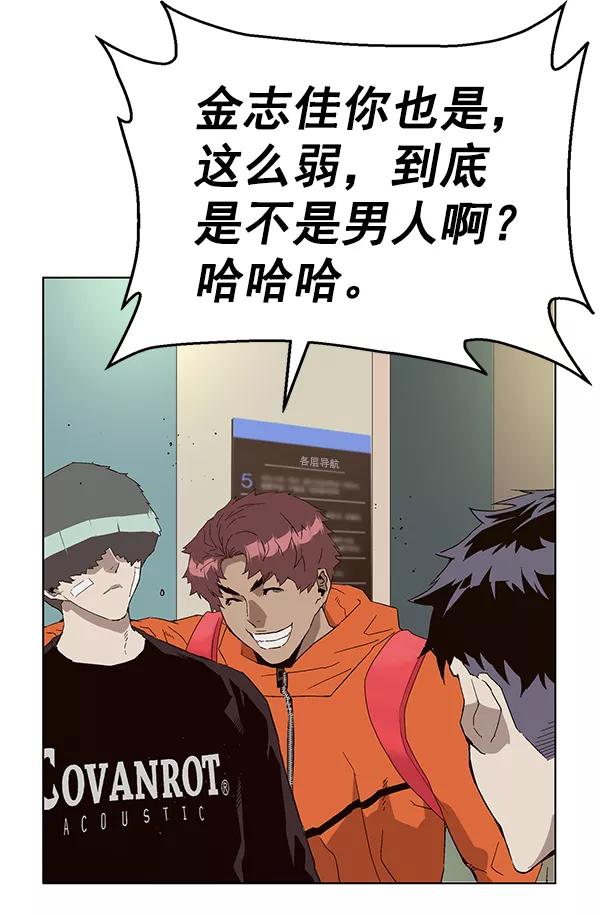 《英雄联萌》第154话 第66页
