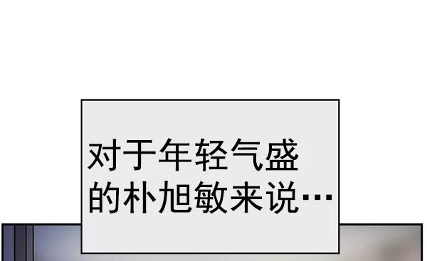 《英雄联萌》第154话 第123页