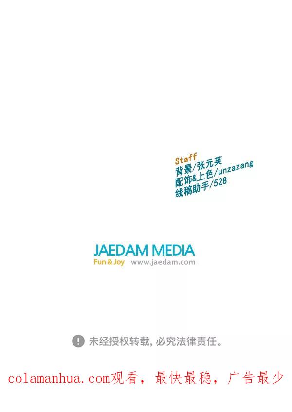 《英雄联萌》第154话 第170页