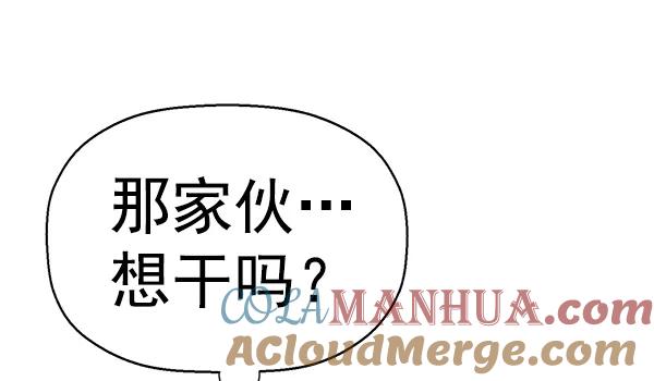 《英雄联萌》第154话 第165页