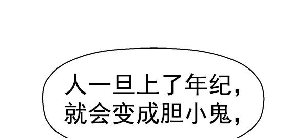 《英雄联萌》第154话 第8页