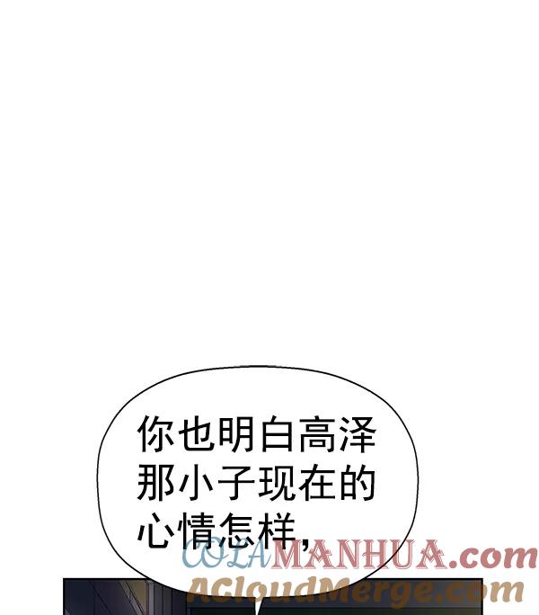 《英雄联萌》第154话 第113页