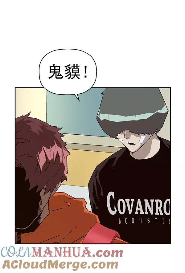 《英雄联萌》第154话 第97页