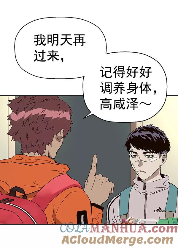 《英雄联萌》第154话 第69页