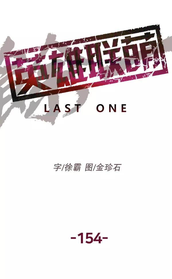 《英雄联萌》第154话 第107页