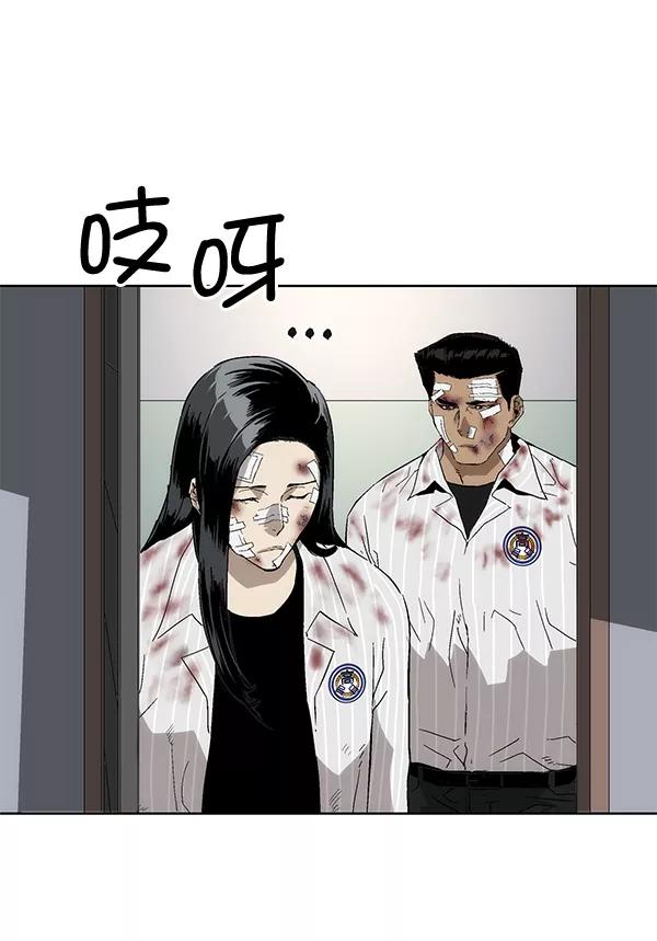 《英雄联萌》第154话 第47页