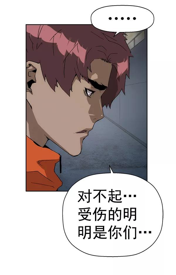《英雄联萌》第154话 第115页