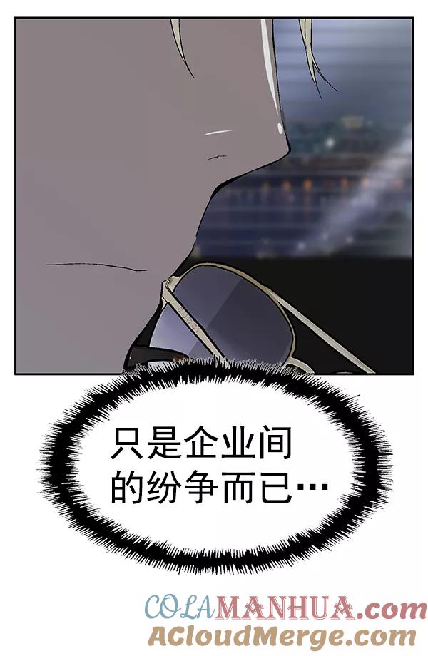 《英雄联萌》第154话 第41页