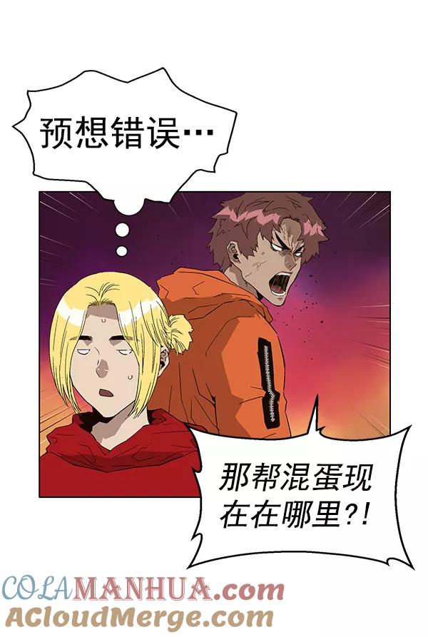 《英雄联萌》第154话 第57页