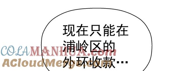 《英雄联萌》第154话 第153页