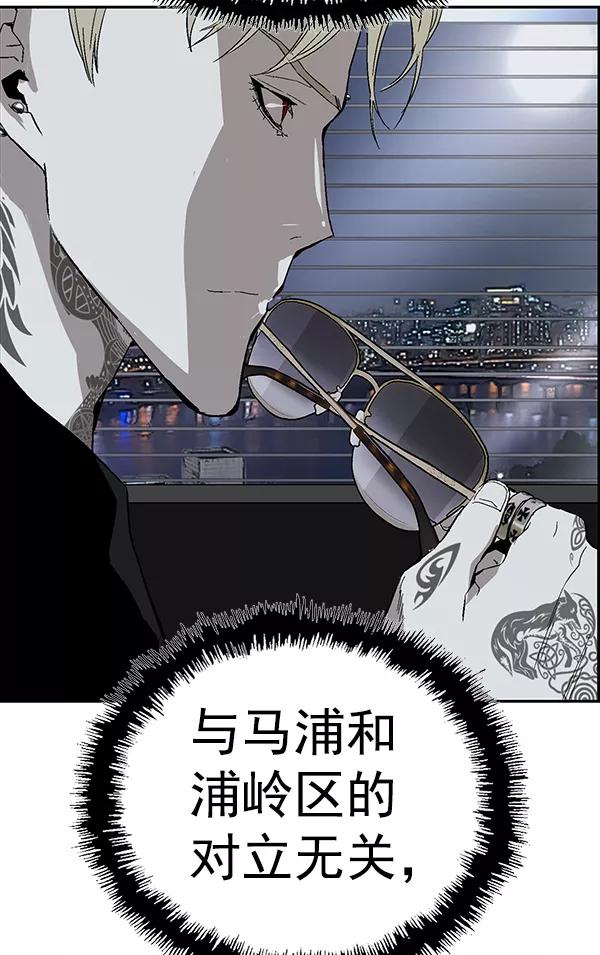 《英雄联萌》第154话 第39页