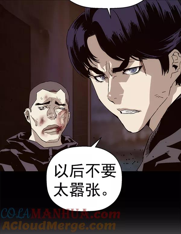 《英雄联萌》第155话 第57页
