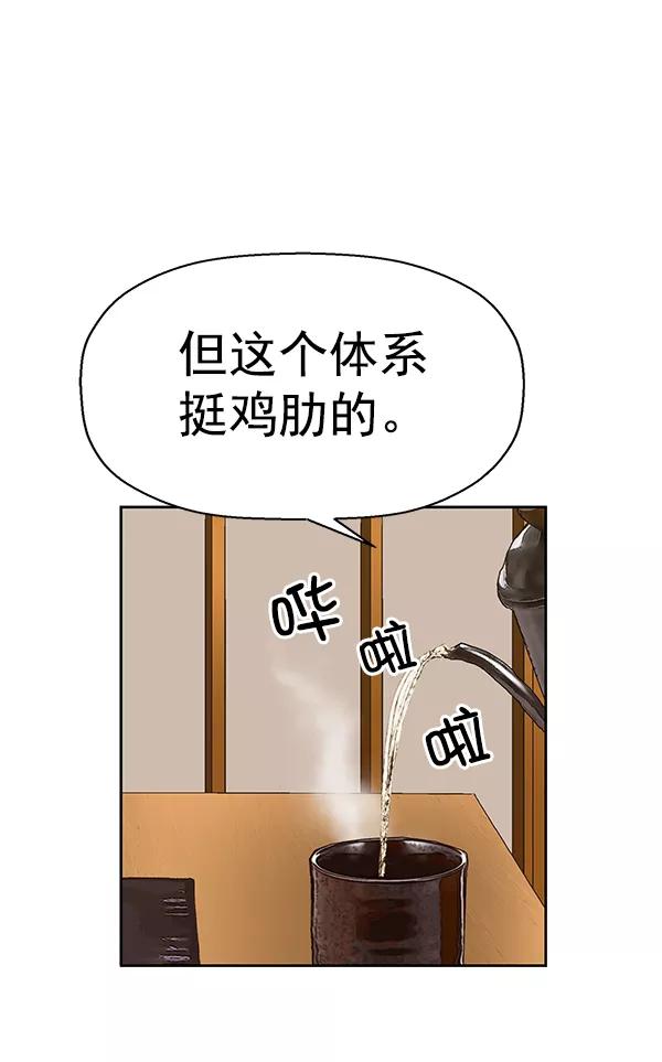 《英雄联萌》第155话 第91页