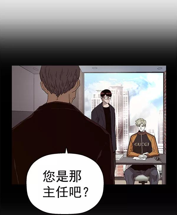 《英雄联萌》第155话 第76页