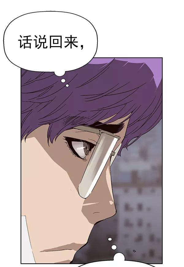《英雄联萌》第155话 第42页
