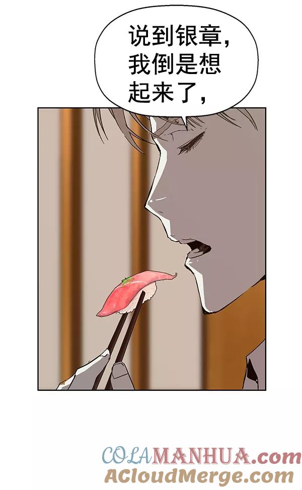 《英雄联萌》第155话 第81页