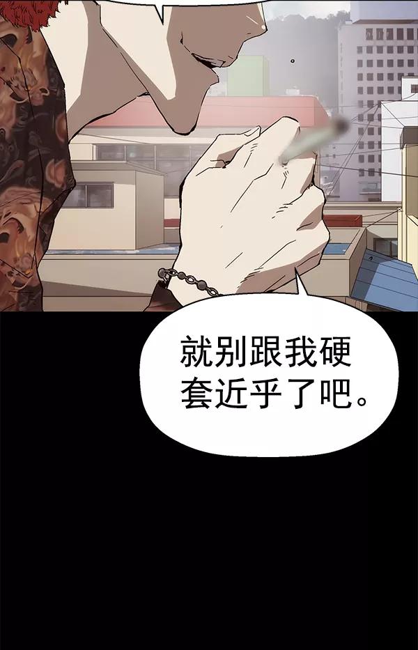 《英雄联萌》第155话 第18页