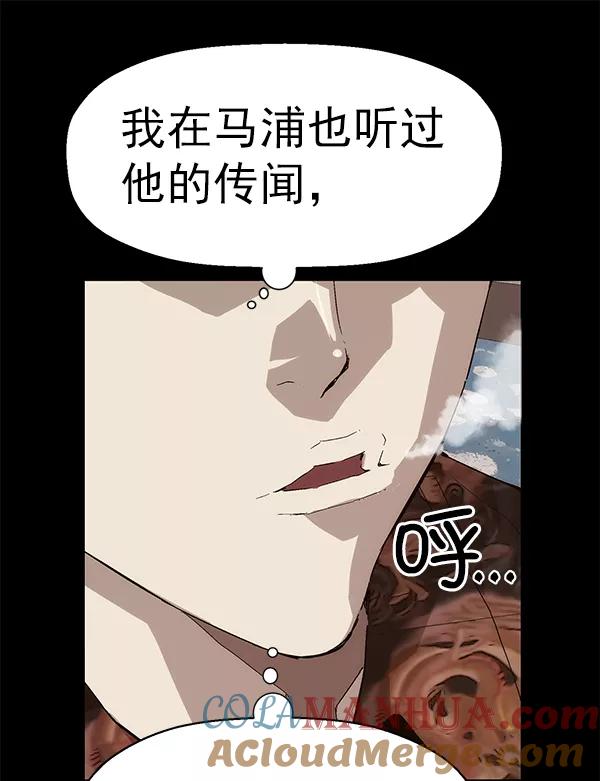 《英雄联萌》第155话 第21页