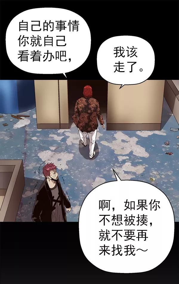 《英雄联萌》第155话 第27页