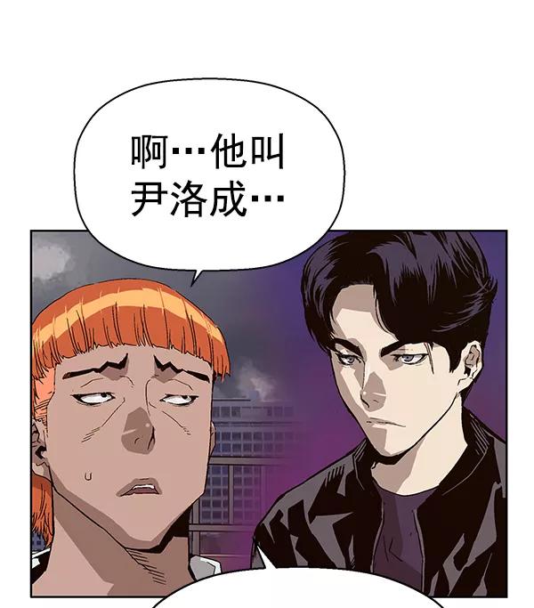 《英雄联萌》第155话 第48页