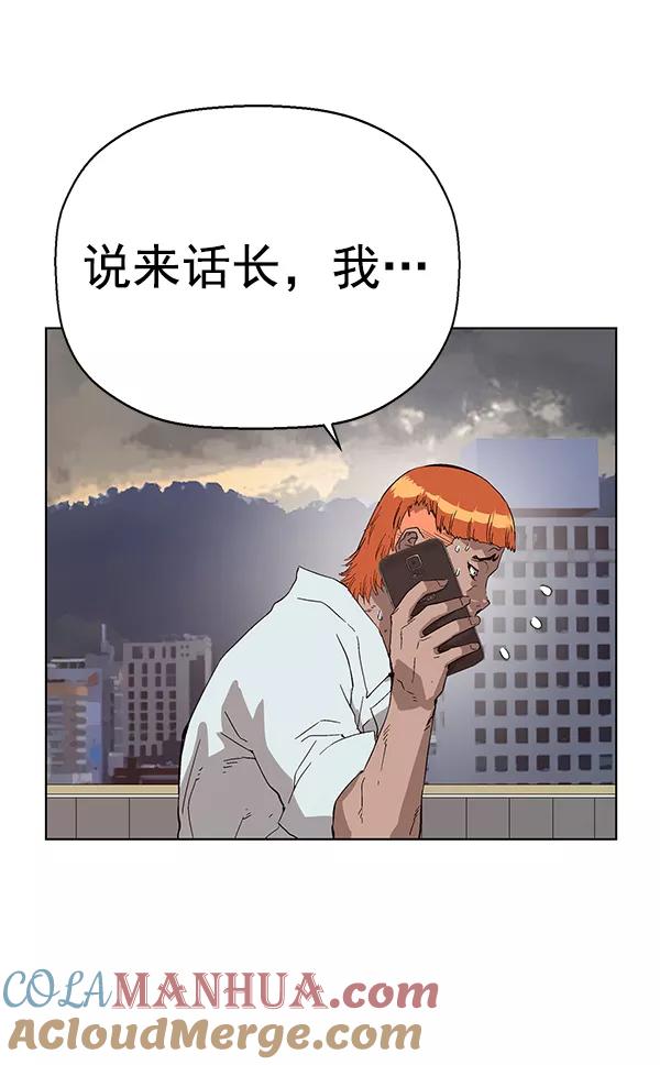 《英雄联萌》第155话 第125页