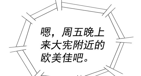 《英雄联萌》第155话 第131页