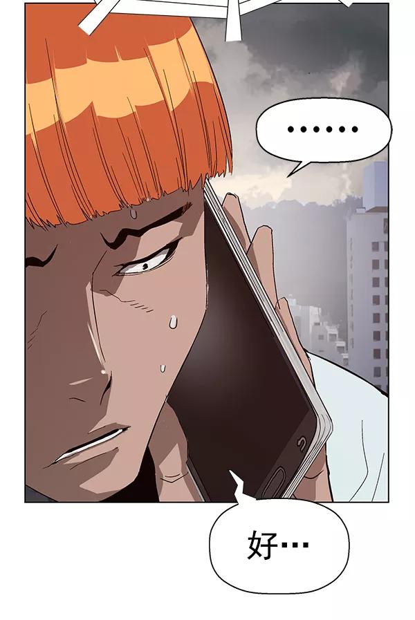 《英雄联萌》第155话 第132页
