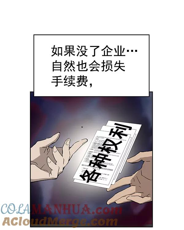 《英雄联萌》第155话 第37页