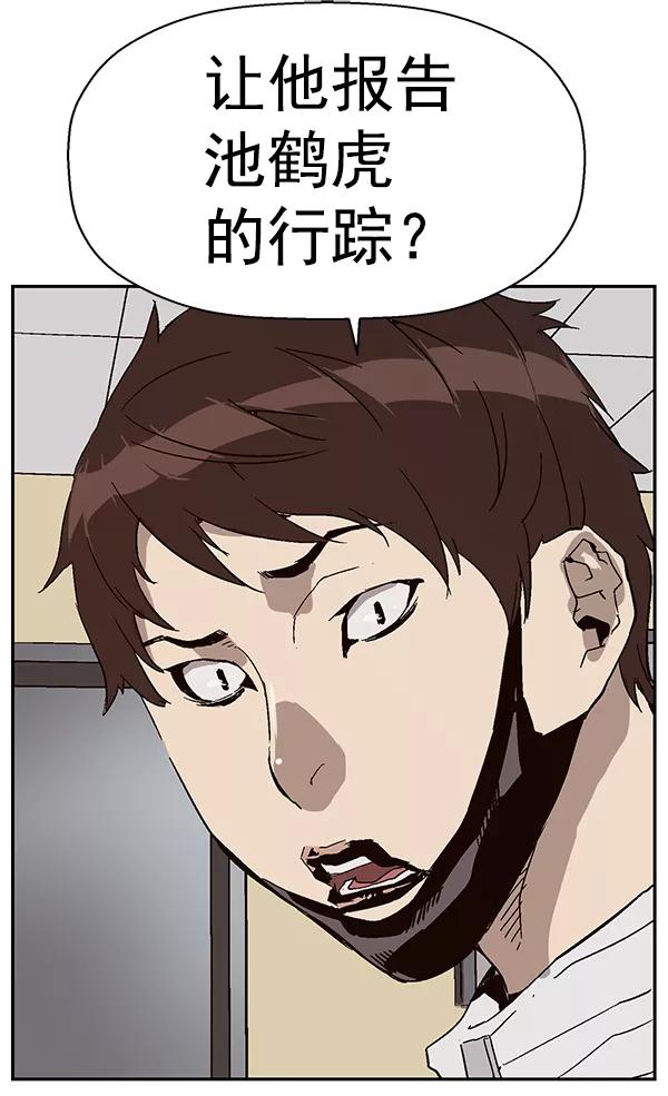《英雄联萌》第155话 第108页