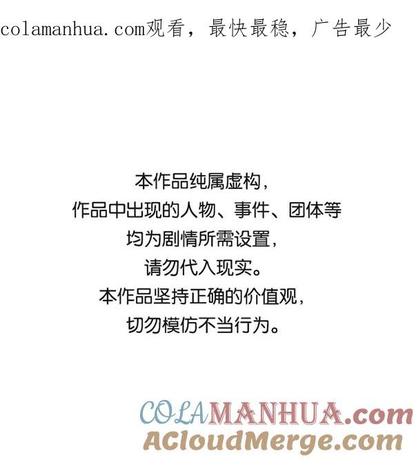 《英雄联萌》第155话 第1页