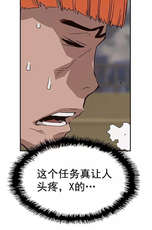 《英雄联萌》第155话 第62页