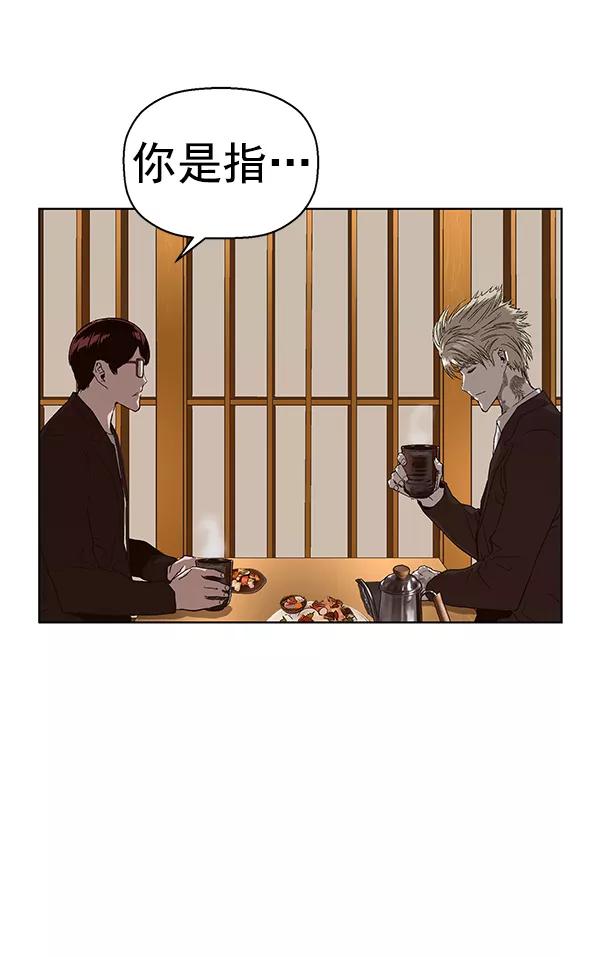 《英雄联萌》第155话 第92页
