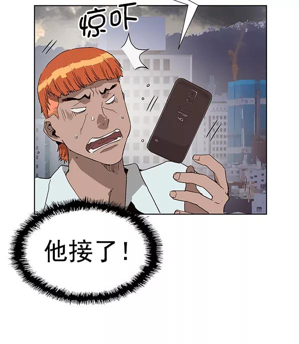 《英雄联萌》第155话 第122页
