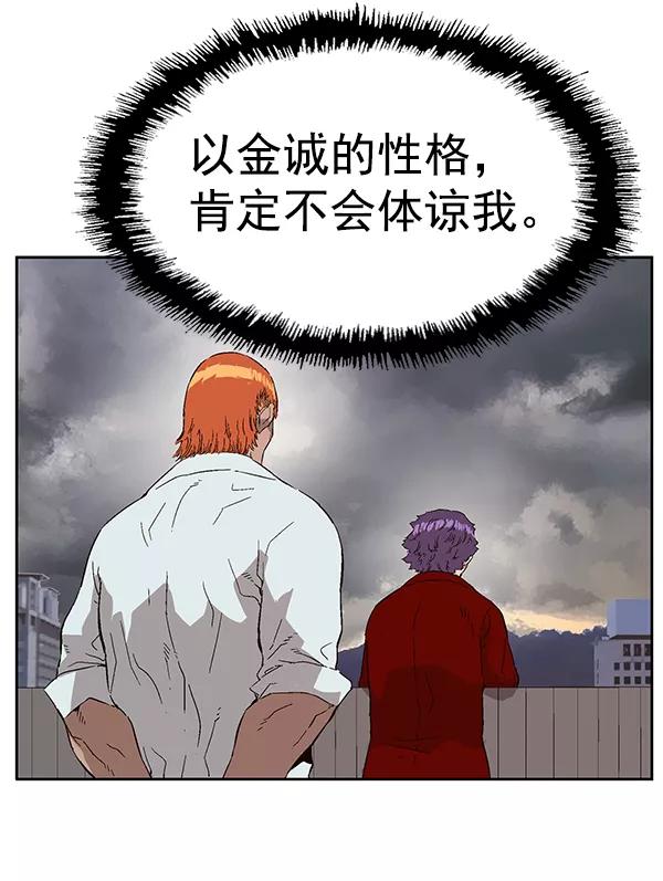 《英雄联萌》第155话 第63页