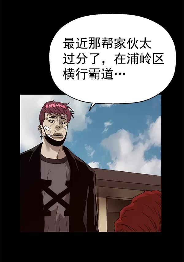 《英雄联萌》第155话 第8页