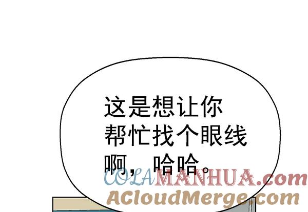 《英雄联萌》第155话 第109页