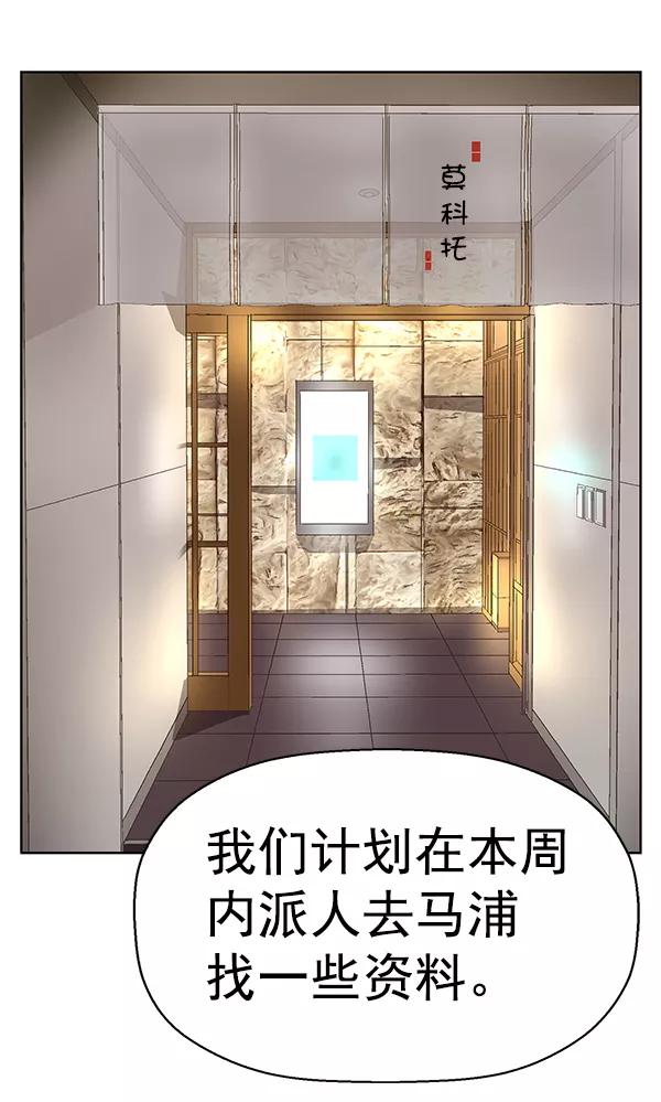 《英雄联萌》第155话 第70页