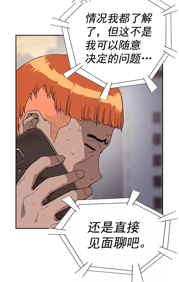《英雄联萌》第155话 第127页