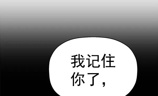 《英雄联萌》第155话 第56页