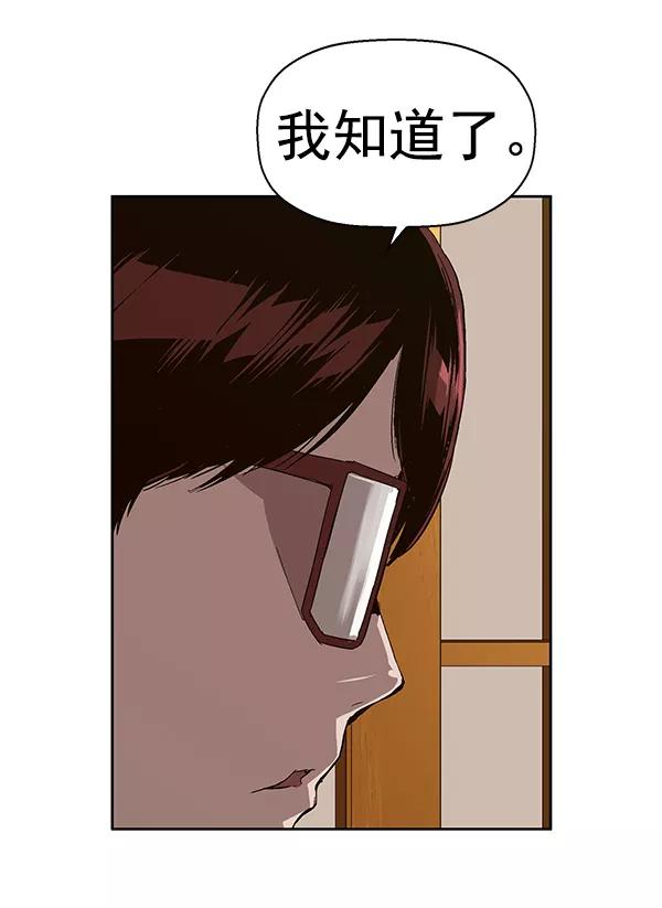 《英雄联萌》第155话 第88页