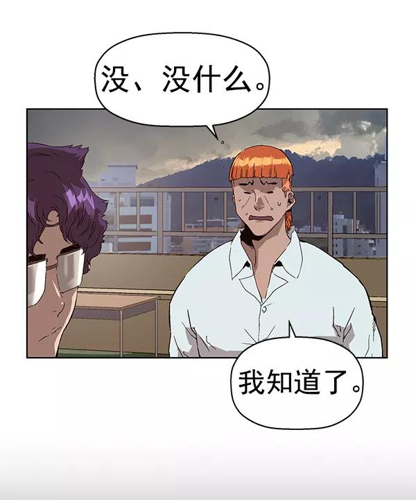 《英雄联萌》第155话 第55页