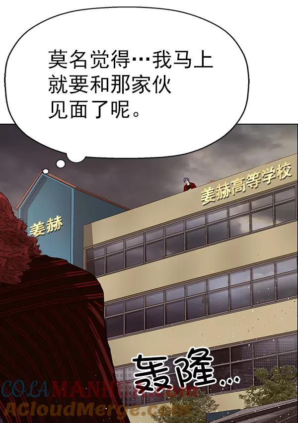 《英雄联萌》第155话 第29页