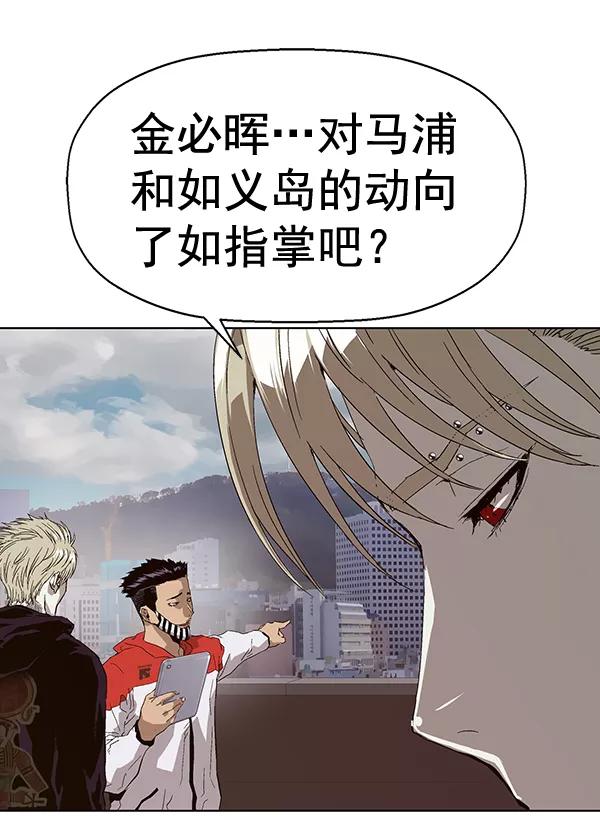 《英雄联萌》第155话 第82页