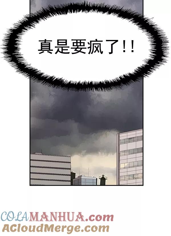 《英雄联萌》第155话 第65页