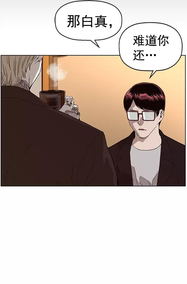 《英雄联萌》第155话 第103页